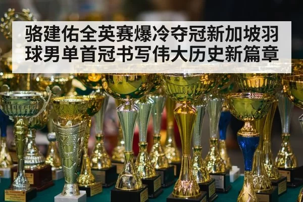 trophy award ceremony