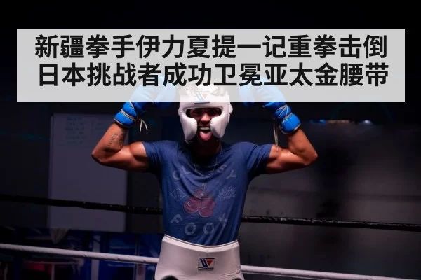 boxer celebrating victory