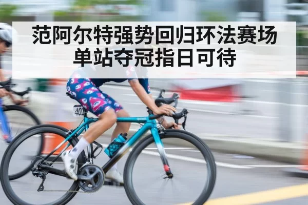 cyclist sprint finish