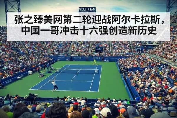 tennis stadium