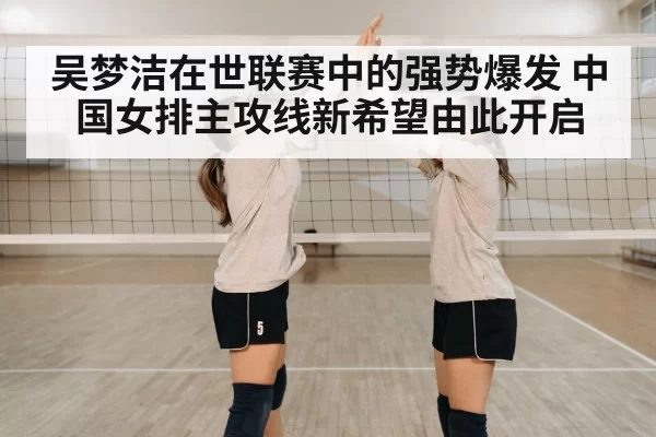 volleyball team celebration