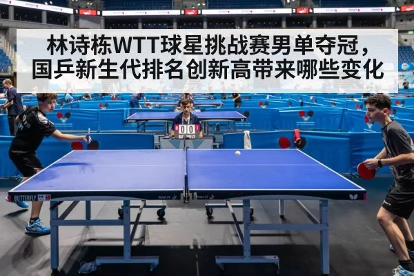 table tennis match